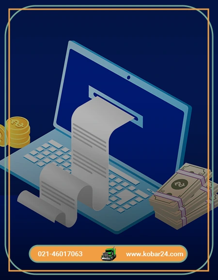 بارنامه آنلاین چیست؟