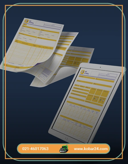 سامانه‌های معتبر صدور بارنامه آنلاین